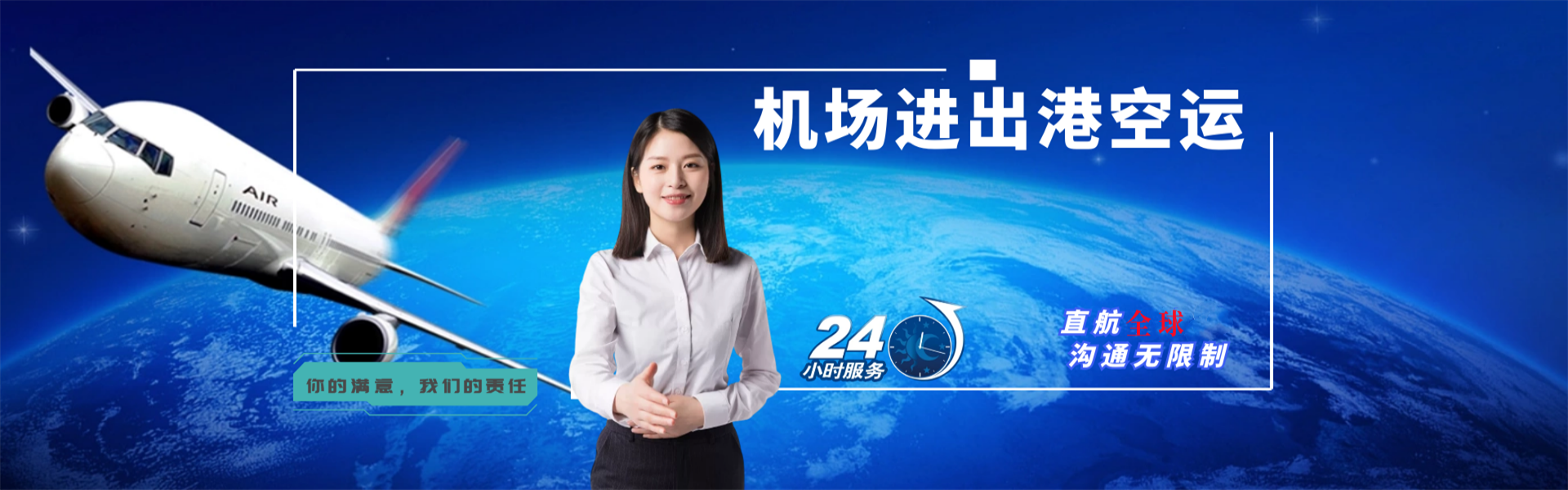 社旗到加拿大物流公司-社旗至加拿大物流专线-社旗空运到加拿大-优时通物流有限公司
